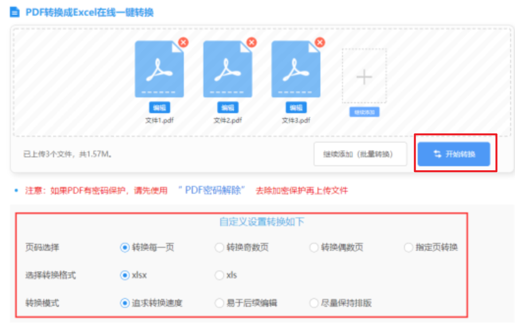 开元体育集团使用讲解 - 开始转换